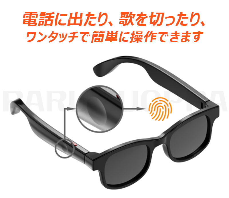 スマートメガネ スマートグラス 紫外線対策 bluetooth スマート