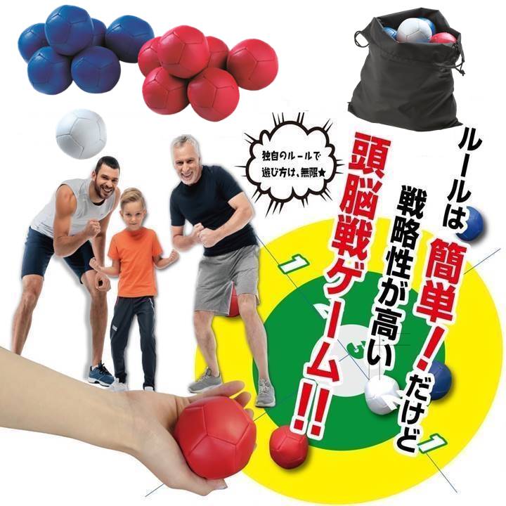 2個セット】ボッチャセットx2セット入り : へるしー99BOX - 通販