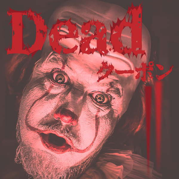 へるしー99BOXの「暑いのでホラークーポン！2個で10％OFF　直送品不可」のクーポン