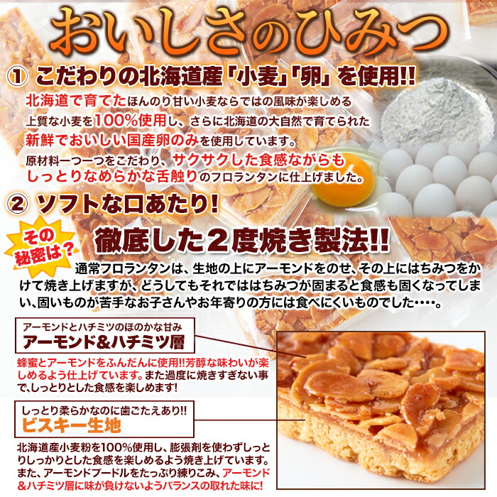 アーモンド出品 アーモンドと蜂蜜の絶品風味!!【訳あり】フロランタン 500g : へ