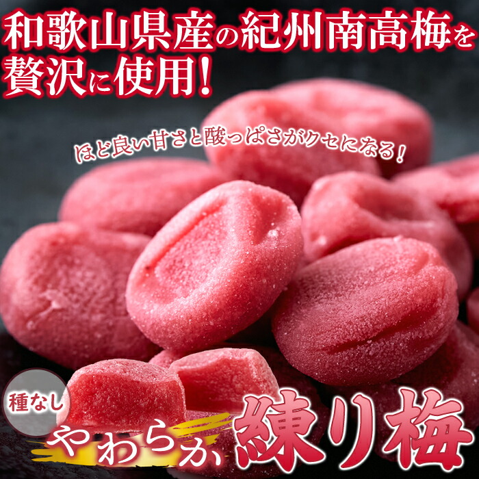 紀州 【ネコポス】南高梅の美味しさがギュッと詰まった!!【大