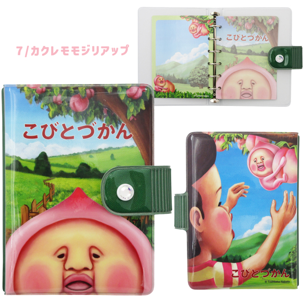 ネコポス便発送可】04807-10 こびとづかん マイシールバインダー