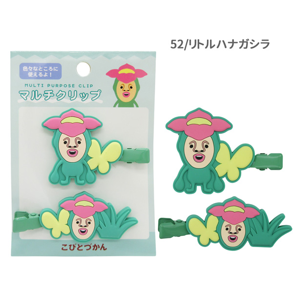 こびとづかん カクレモモジリ 9点セット おまけ付き ネコポス便発送可】125449-52 こびとづかん マルチクリップ