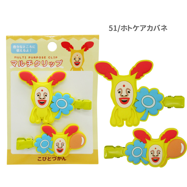 Amazon | こびとづかん セット カクレモモジリ リトルハナガシラ