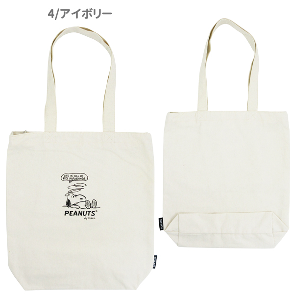 SNOOPY（スヌーピー） 【ネコポス便発送可】129684-85 クラックス