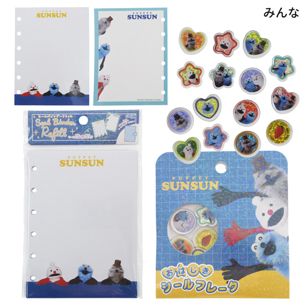 プロフ要必読♡泉水出品 2点まとめ買い メール便送料無料】136641-427set パペットスンスン おはじきフレーク
