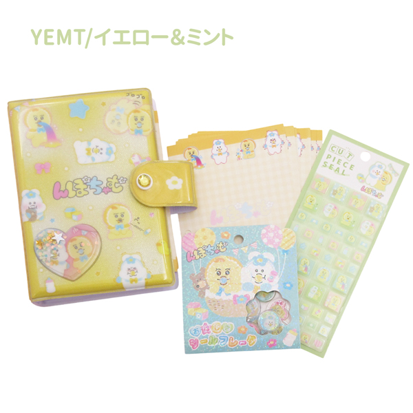 136748-56set んぽちゃむ シール＆シールバインダー4点セット おさじき