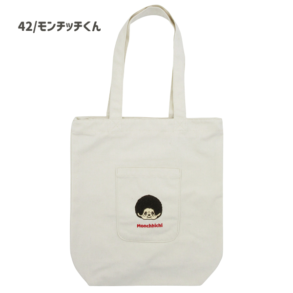 140042-43 モンチッチ トートバッグ モンチッチくん モンチッチちゃん