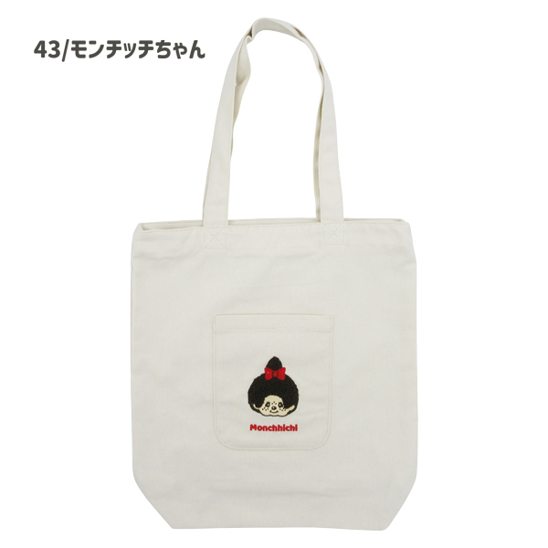 140042-43 モンチッチ トートバッグ モンチッチくん モンチッチちゃん