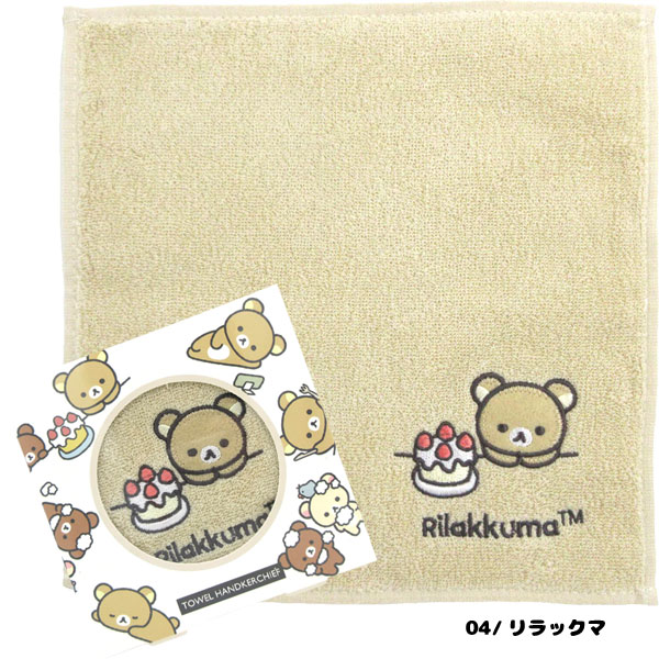 ネコポス便発送可】15230-48230 サロンジェ タオルハンカチ 1P BOX