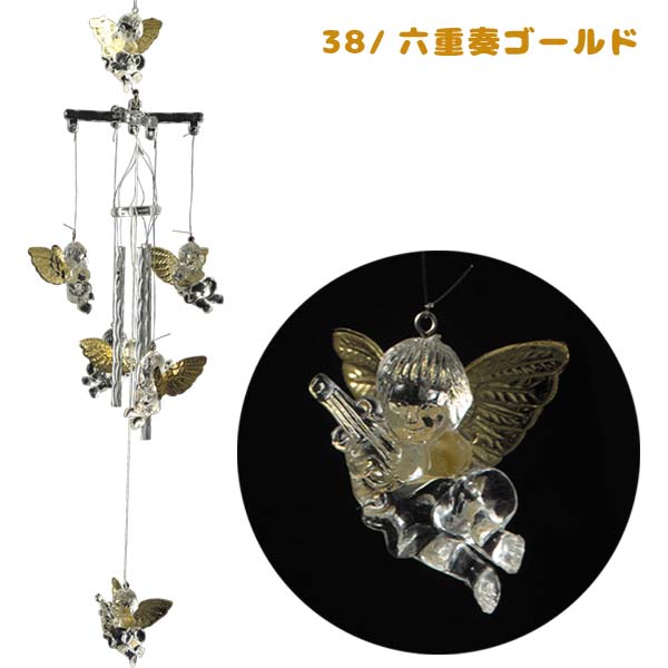 お取り寄せ】16137-38 イシグロ エンジェル チャイム 六重奏 シルバー