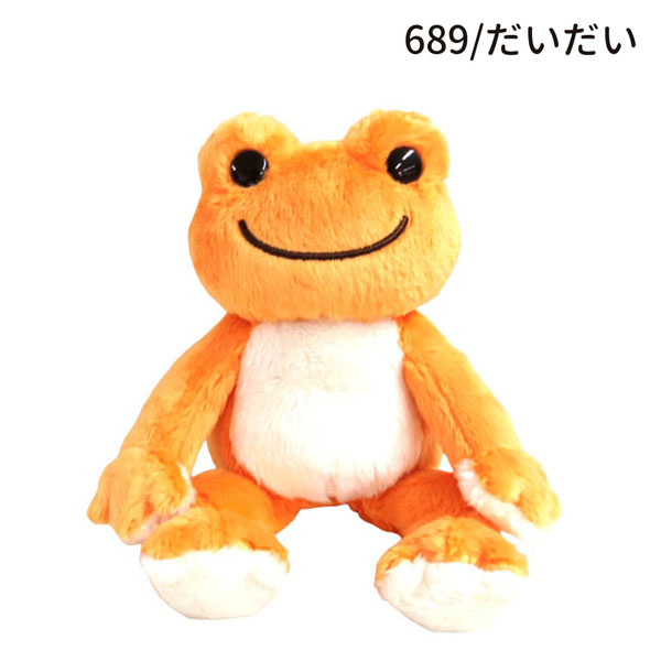 184665-719 ナカジマ かえるのピクルス ポケット ピクルス ぬいぐるみ