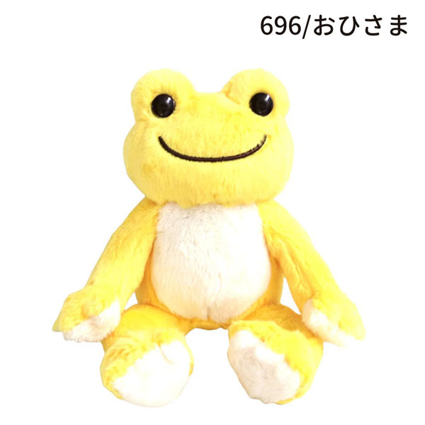 184665-719 ナカジマ かえるのピクルス ポケット ピクルス ぬいぐるみ