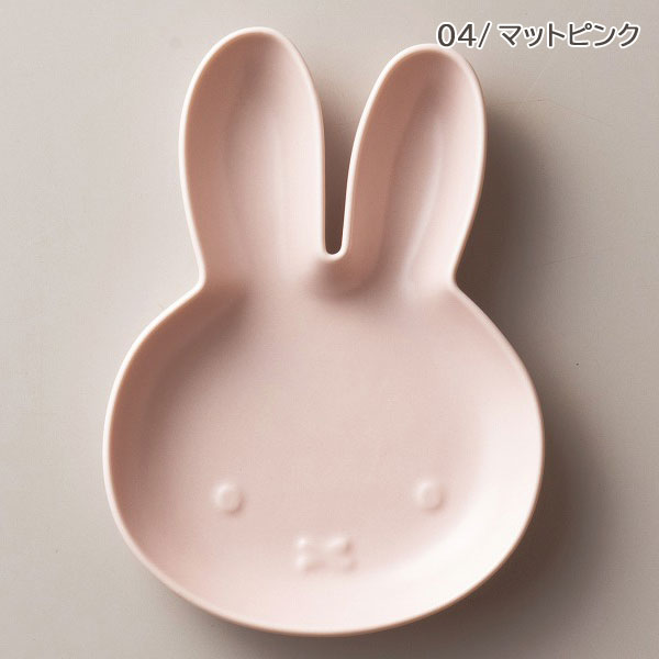 Miffy（ミッフィー） 200104-06 金正陶器 ダイカット プレート くすみ