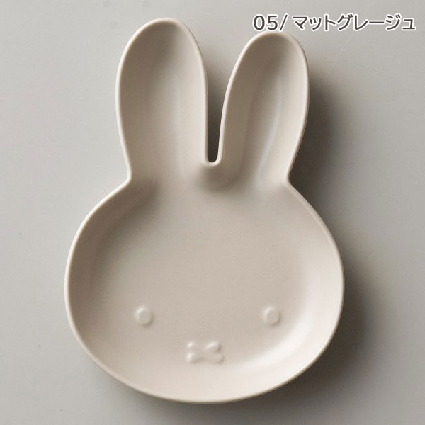 Miffy（ミッフィー） 200104-06 金正陶器 ダイカット プレート くすみ
