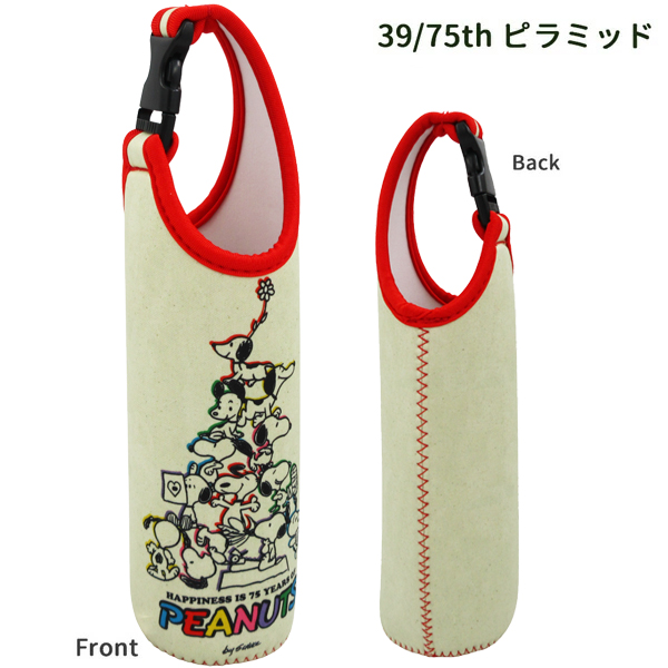 SNOOPY（スヌーピー） 【ネコポス便発送可】208422-53 ペットボトル