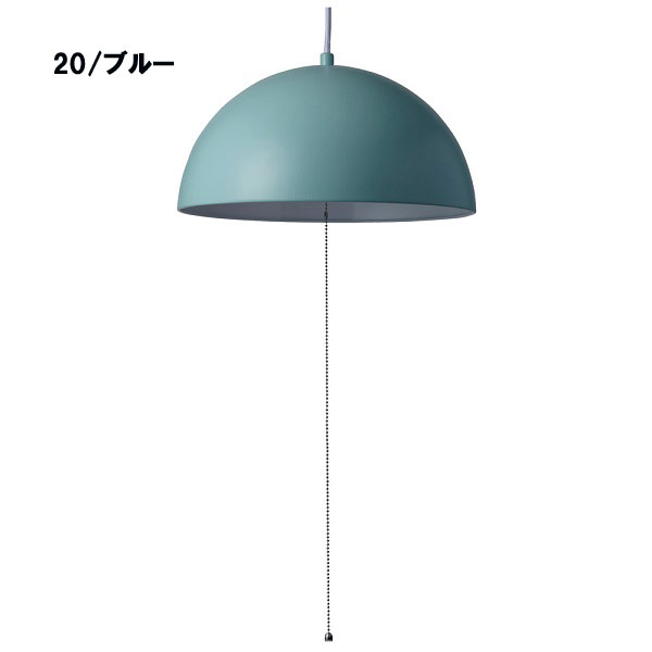 お取り寄せ】20920-22 イシグロ ペンダントライト ドーム ブルー
