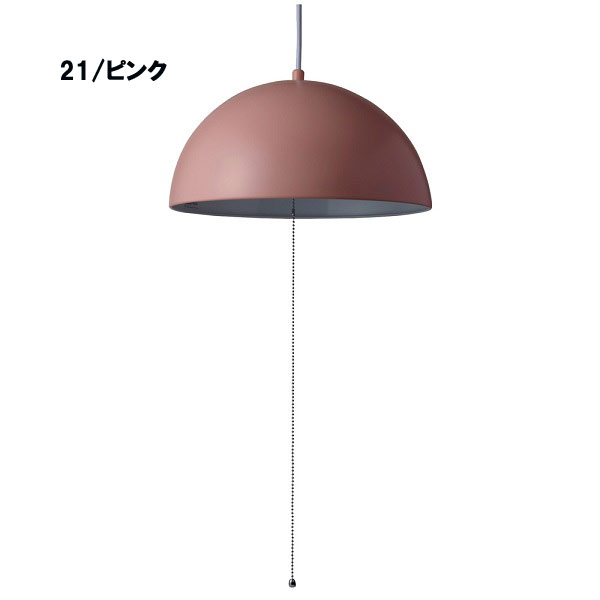 お取り寄せ】20920-22 イシグロ ペンダントライト ドーム ブルー