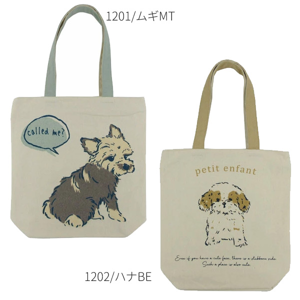 いぬい セール☆4】21061-215 ミントイン トートバッグ 犬柄 イヌ いぬ WANKO