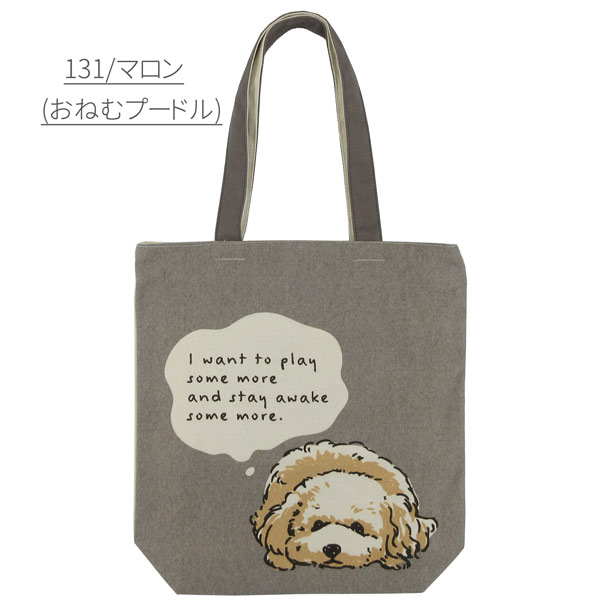 21061-215 ミントイン トートバッグ 犬柄 イヌ いぬ WANKO BAG バッグ 天ファスナー 帆布 コットン A4サイズ ファッション｜pas-a-pas｜04