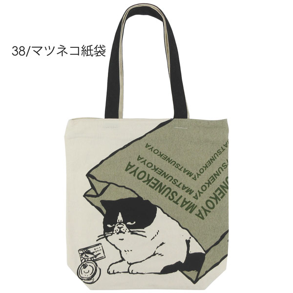 21138-39 ミントイン トートバッグ マツネコ 紙袋 缶詰 ねこ 猫 バッグ