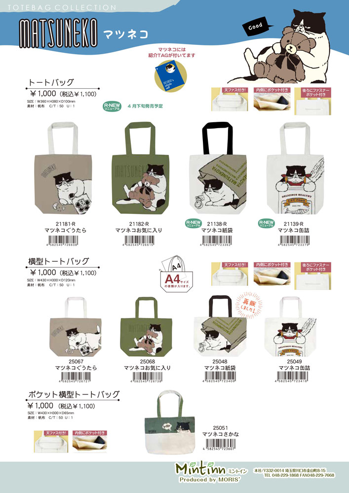 ♡宝石箱と白ねこ♡ミントグリーン系 Mサイズハンドメイドトートバッグ Dカン付 ♡宝石箱と白ねこ♡ミントグリーン系 Mサイズハンドメイドトートバッグ