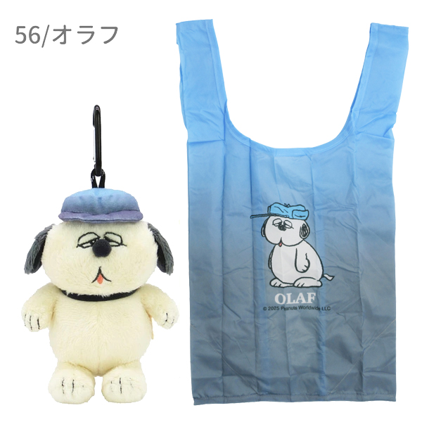SNOOPY（スヌーピー） 214249-56 SN グラデJC ぬいぐるみ エコバッグ