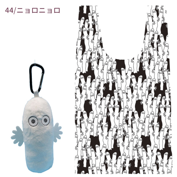 MOOMIN（ムーミン） NJ217820-44 ぬいぐるみエコバッグ リトルミイ