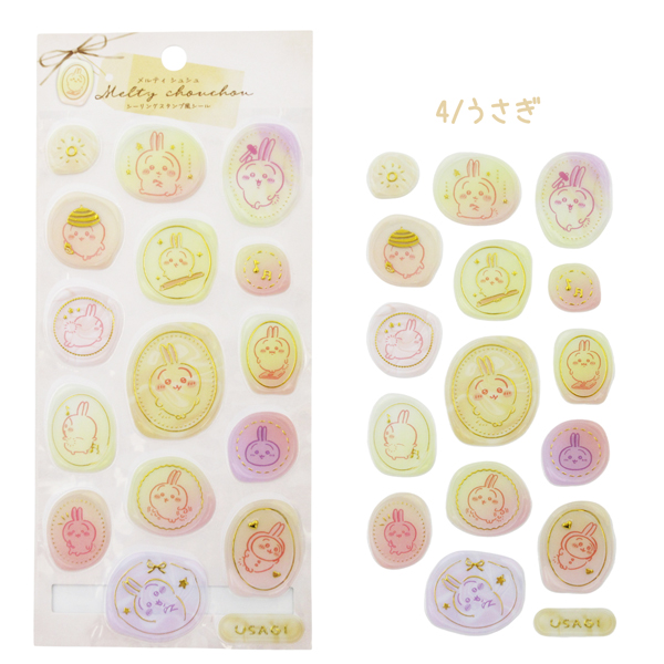 sanrio（サンリオ） 【メール便送料無料】220942-45 ちいかわ メルティ
