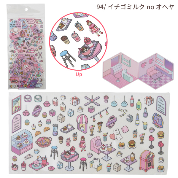 ネコポス便発送可】224793-94 チイサナセカイシール アクアリウムno