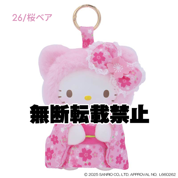 ハローキティ 225726-33 ファインフェイスミニ 桜ベア 抹茶ベア Fine