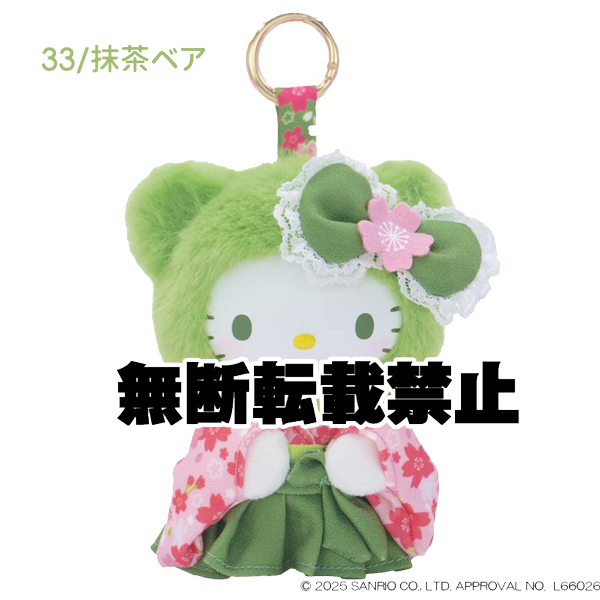 レア·新品☆キティ オスワリヌイグルミ 天使ベア ぬいぐるみ マスコット ぬいぐるみ エンジェルベア ライトピンク マスコット 人形 インテリア