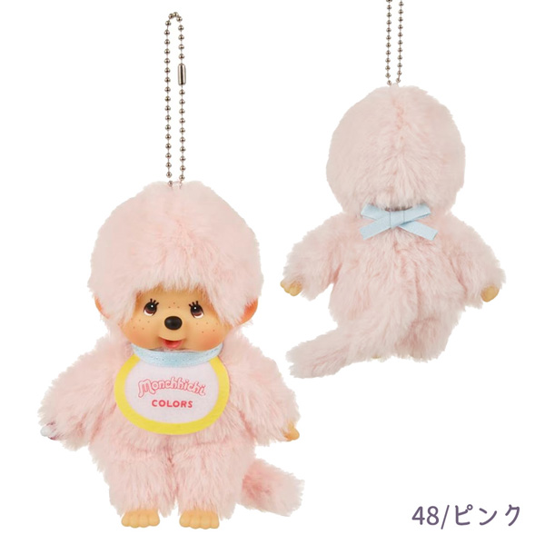 セキグチ 226948-93 モンチッチ COLORS キーチェーン ぬいぐるみ