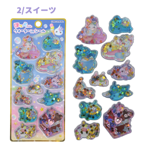 カミオジャパン 【メール便送料無料】230351-52 ほっぺちゃん
