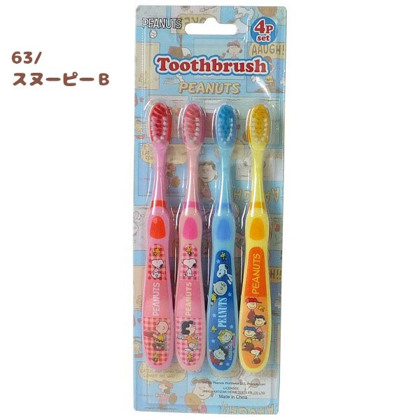 ネコポス便発送可 歯ブラシ４ｐセット 63 キャラクター オーラルケア 歯磨き 洗面所 子供 キッズ セール 5 63 パサパ 通販 Yahoo ショッピング