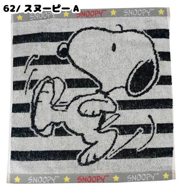 セール 3 選べる3p 555対象商品 スヌーピー 67 ジャガードハンドタオル Peanuts ピーナッツ Snoopy キャラクター 綿 洗面所 汗 スポーツ 洗顔 67 パサパ 通販 Yahoo ショッピング