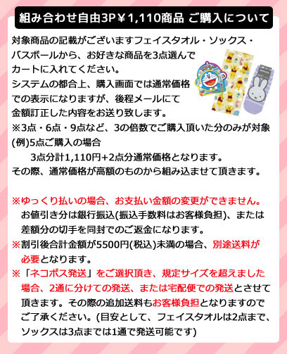 選べる3P￥1,110対象商品/OB-DOB-4-1/ノルコーポレーション/ドラえもん