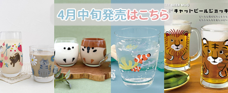 DECOLE（デコレ） GS-16215-16 ワイルドキャットビールジョッキ