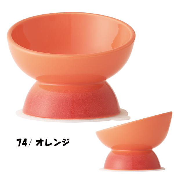 536250-98 小型犬種用陶器製食器 アイボリー オレンジ ミント イエロー