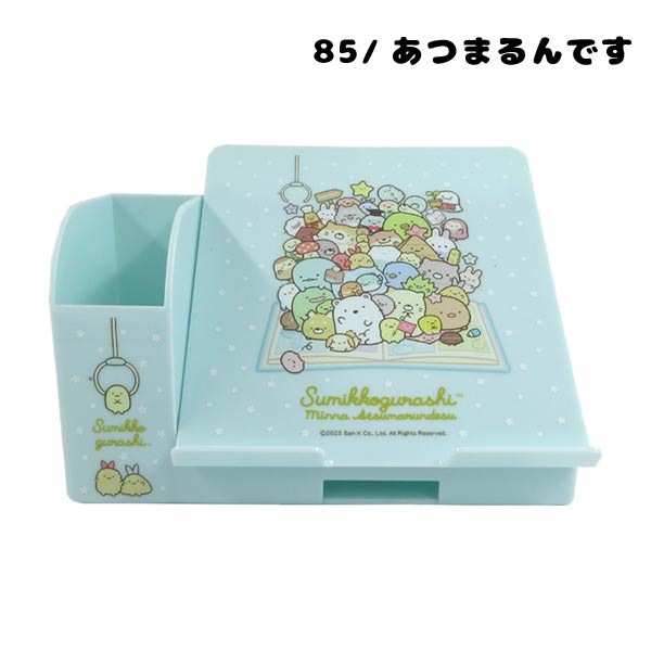 5542684-85 ティーズ すみっコぐらし マルチスタンド San-x