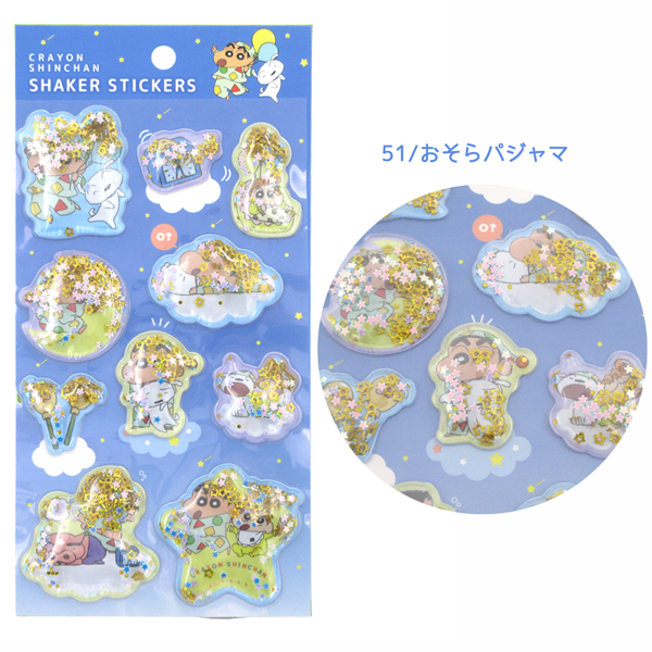 メール便送料無料】5543750-51 クレヨンしんちゃん シェイカー