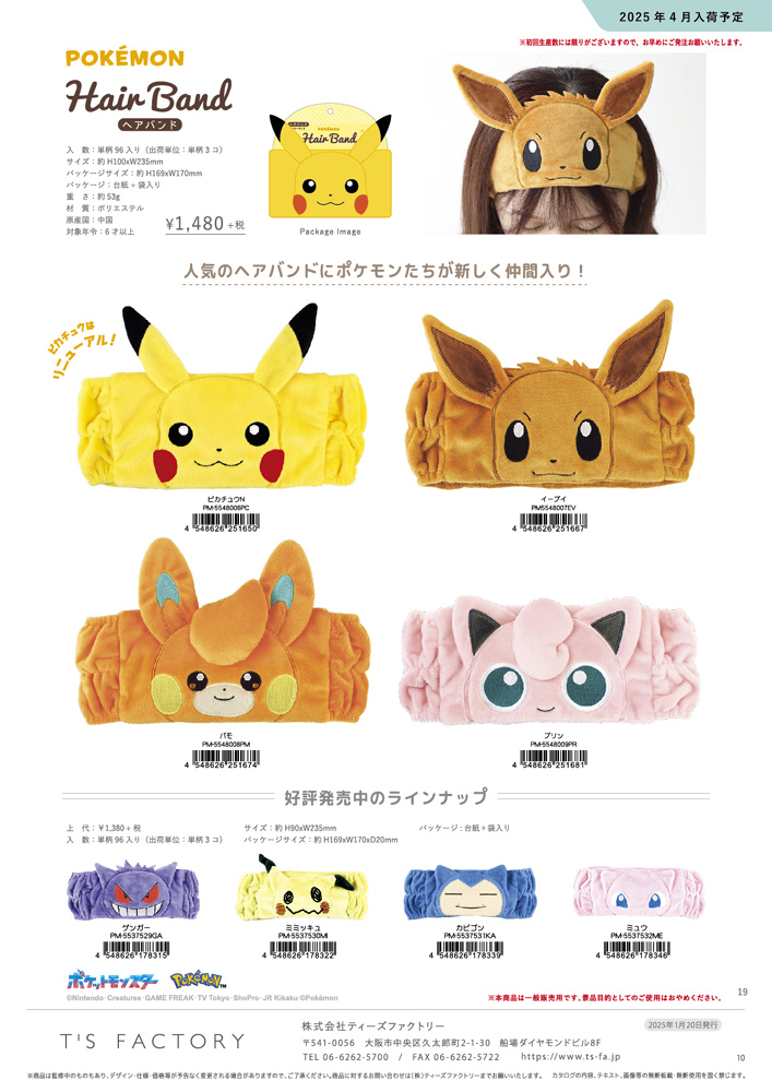 任天堂（Nintendo） 【ネコポス便発送可】5548006-9