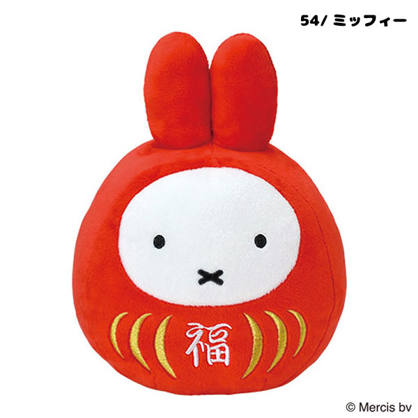 Miffy（ミッフィー） 【お取り寄せ】603930-54 ブルーナ ボリス 福