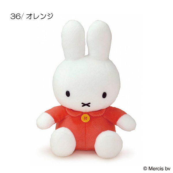 ミッフィー ぬいぐるみ Miffy（ミッフィー） 【お取り寄せ】666836-67 セキグチ ぬいぐるみ S