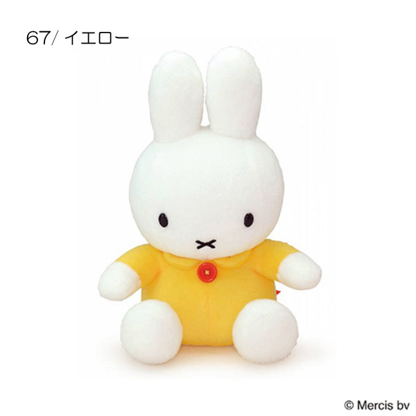 Miffy（ミッフィー） 【お取り寄せ】666836-67 セキグチ ぬいぐるみ S