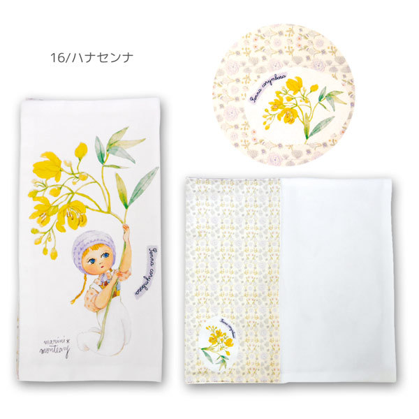 ネコポス便発送可】ECOUTE エクート 83116-8 minette marini＊monteany