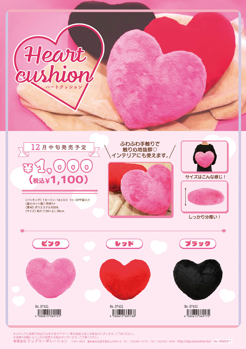 87431-33 ハートクッション ピンク レッド ブラック HEART CUSHION