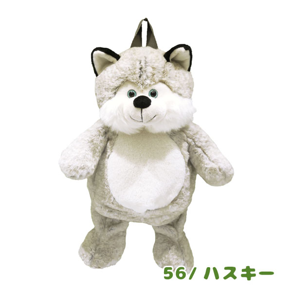 87551-58 ZIP cute アニマル リュック ぬいぐるみ BAG ギフト