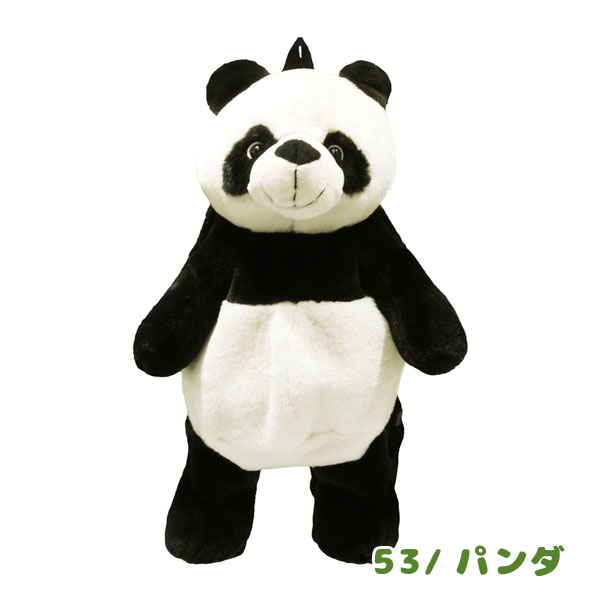 87551-58 ZIP cute アニマル リュック ぬいぐるみ BAG ギフト