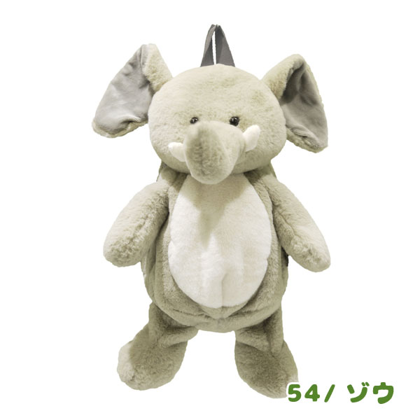 87551-58 ZIP cute アニマル リュック ぬいぐるみ BAG ギフト